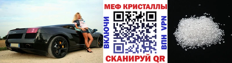 Купить  Ессентуки  Мефедрон мука 